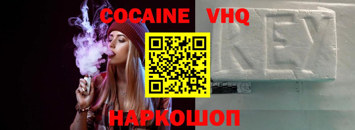 Ярославль  COCAIN Эквадор  Вход с VPN  Cocaine Боливия 