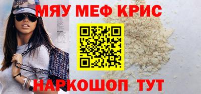 кристаллы Владивосток